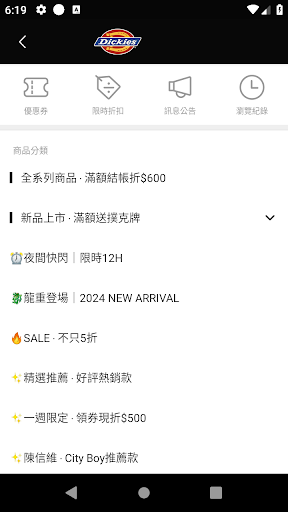 Dickies官方網路商店 Screen 2