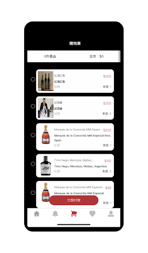 正真酒業 Screen 3