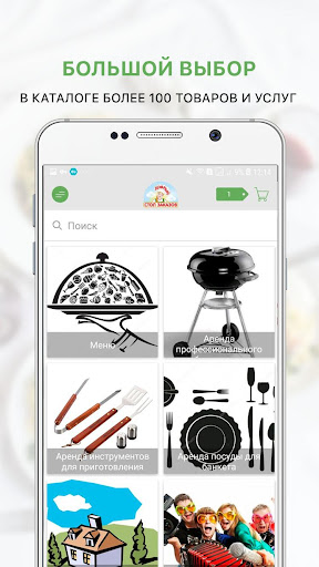 ДОБРЫЙ СТОЛ ЗАКАЗОВ
