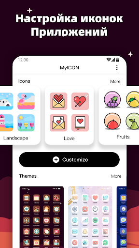 MyICON – Темы для смены иконок Скриншот Приложения для Android 1