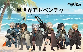 Game screenshot ステラートラベラー(Stellar Traveler) mod apk