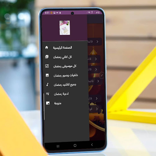 جميع اغاني رمضان بدون نت 2024 Screenshot 1 - AppWisp.com