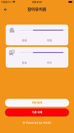 Android application iKARE 2.0 (학생용) screenshort