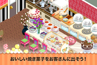 Game screenshot カフェストーリー: バレンタインデー版 hack