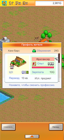 Game screenshot Venture Towns hack
