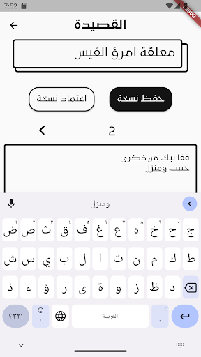المدوّن Screen 2