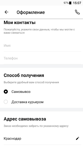 YoYo Sushi Краснодар