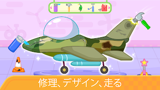 Game screenshot 子供向け飛行機ゲームレース hack