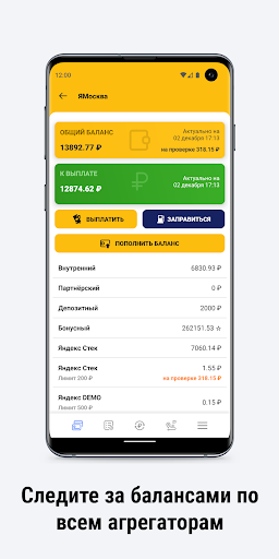 ЯМосква Screen 3