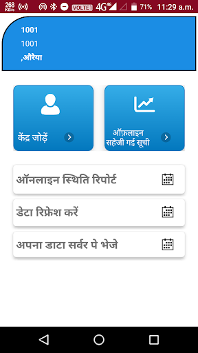 Jaunpur Clean Initiative Screen 2