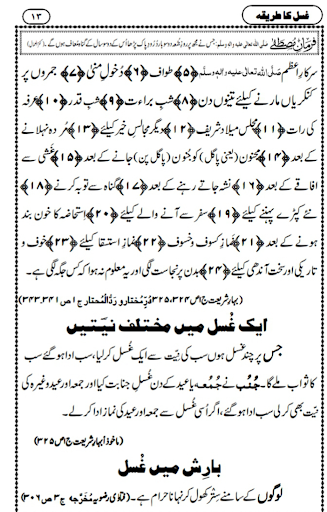 Islamic Books Library in Urdu