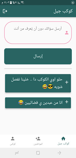 كوكب جيل Screen 2