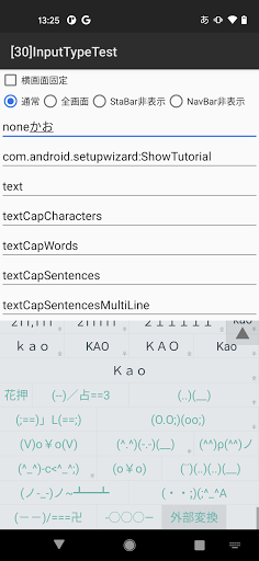 Wnn Japanese Ext Pack Screen 2