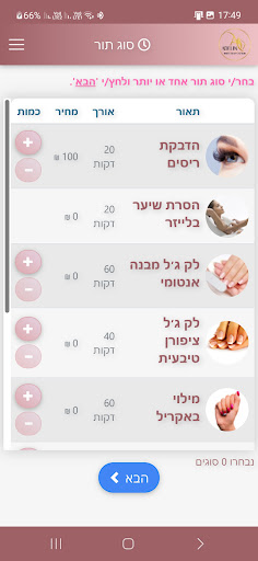 Android application Adelin screenshort