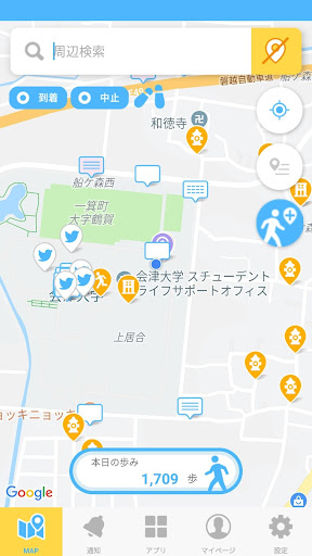 Android application ペコミン Pe.com.in screenshort