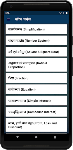 गणित फॉर्मूला Screen 2