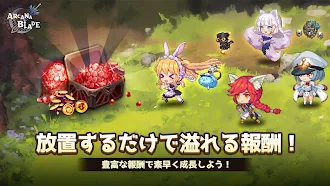 Game screenshot アルカナブレード : 放置系 RPG mod apk