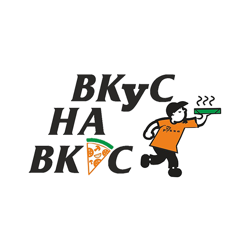 Вкус на Вкус logo