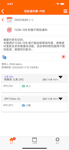 北美學校NAMA Screenshot 3 - AppWisp.com