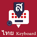 Cover Image of Unduh Thai English Keyboard by Infra  APK