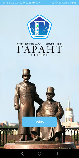 Android application УК ГарантСервис screenshort