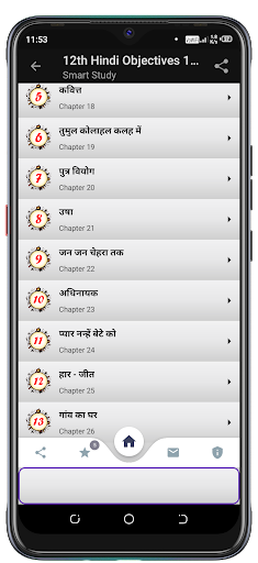 12th Hindi Objective 100 Marks Screen 2