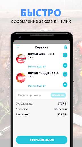 Буфет | Бобруйск Screen 3