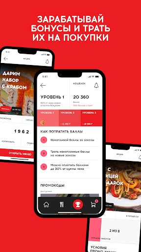 Аппетит доставка роллов, пиццы Screenshot 2 - AppWisp.com