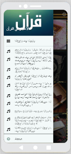محاضرات وخطب عظيمة في الإعجاز Screen 2