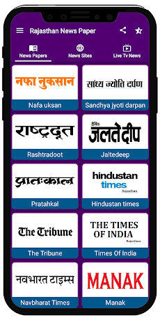 Rajasthan Newspaperのおすすめ画像2