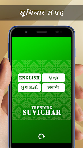 Trending Suvichar