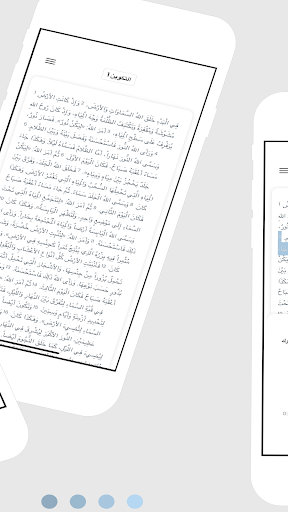 Arabic Bible Screen 2