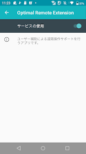Optimal Remote Extension 1.0.0.4 APK screenshots 1