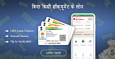 2 Minute Me Aadhar Loan - आधार कार्ड पे लोन गाइडのおすすめ画像3