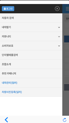 인천차 중고차모바일 Screen 2