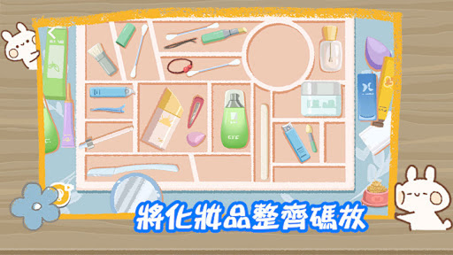 整理收納達人：小小收納模擬器整理收納遊戲瘋狂收納物語我的收納 Screen 2
