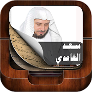 Top 44 Music & Audio Apps Like Saad El Ghamidi Coran Complet - Best Alternatives