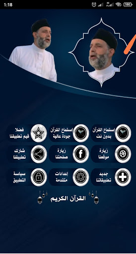 Hassan-Saleh Quran without Net Screen 2