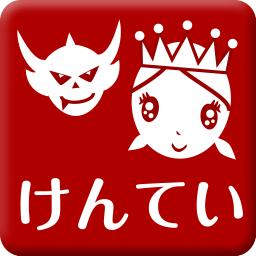 健康５つ星検定 logo