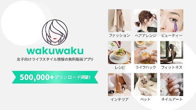 女子向けライフスタイル情報の無料動画アプリ Wakuwaku わくわく Apps En Google Play