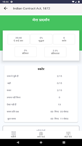 Yojaswi IAS Academy Screen 3