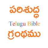 TeluguBible icon