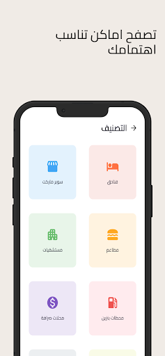 دليلك اليمني Screen 3