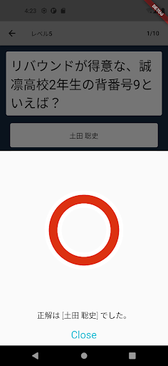 クイズ for 黒子のバスケ