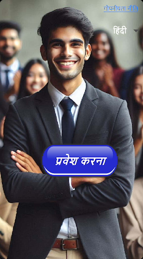 ऐप पूर्वावलोकन