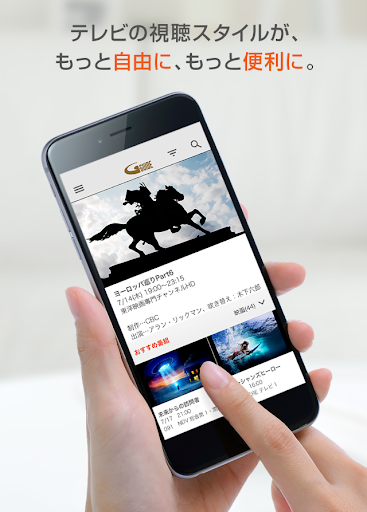Android application J:COM LINK-XA402 screenshort