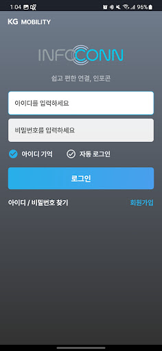 KG 인포콘 Screenshot 2 - AppWisp.com