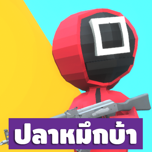 ปลาหมึกบ้า - Squid Crazy ดาวน์โหลดบน Windows