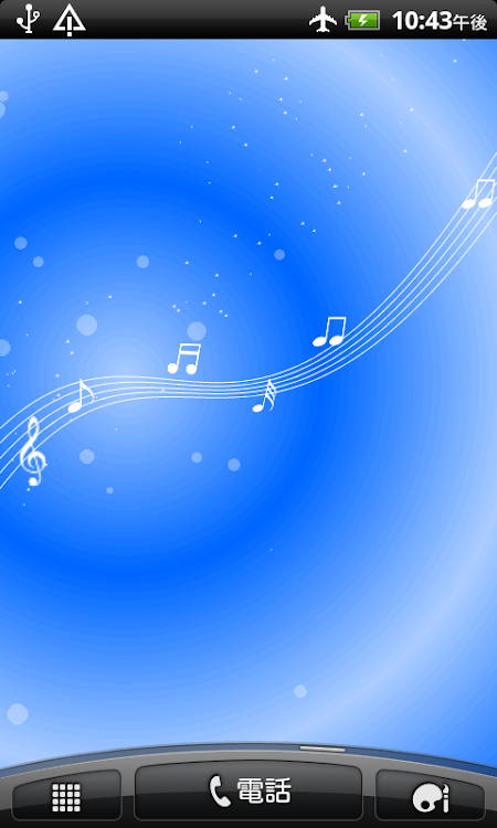 音符の泉 ライブ壁紙 無料版freeフリー Android แอป Appagg