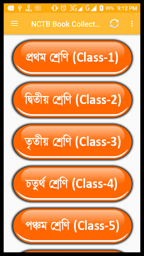 Android application এনসিটিবি পাঠ্যবই ২০২৪ screenshort